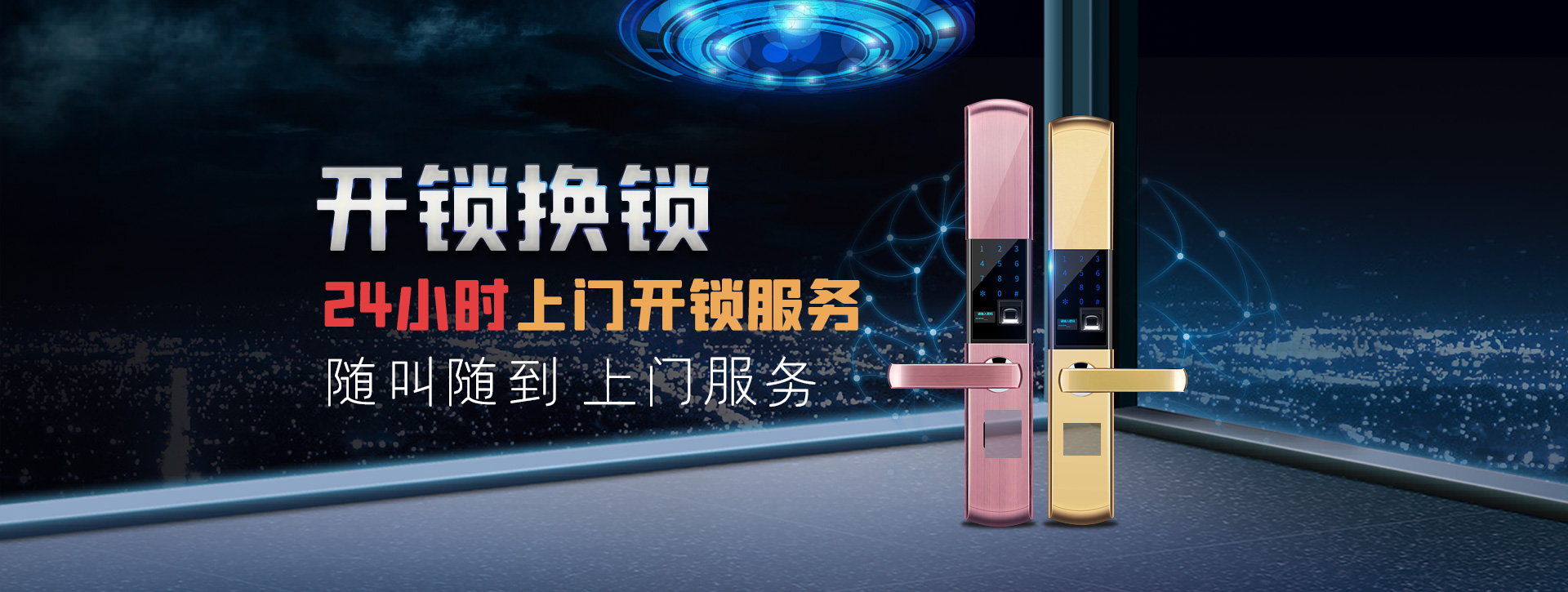 丽水龙泉banner02