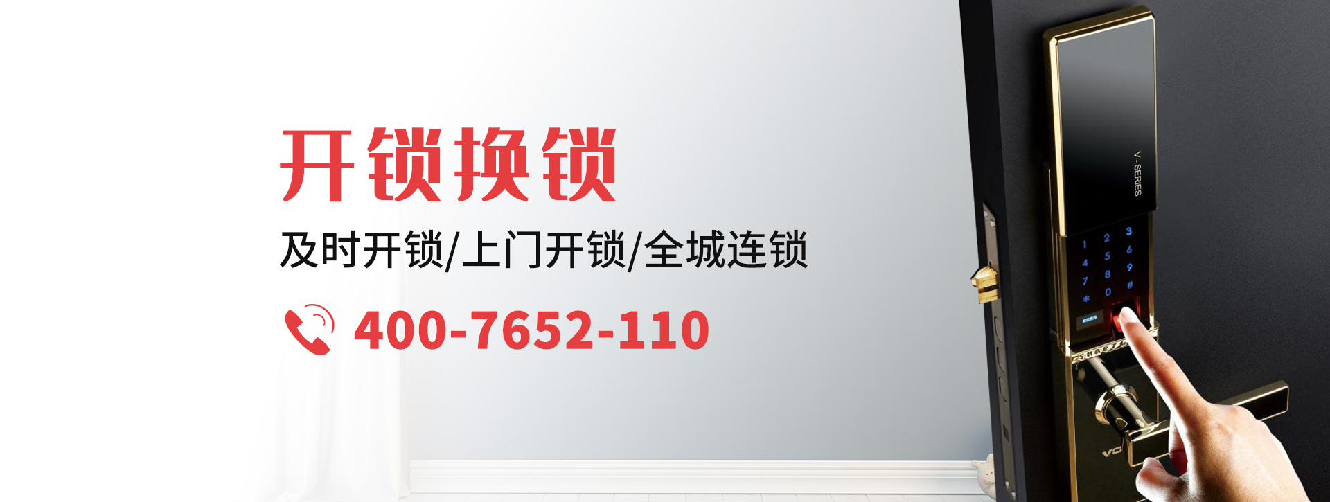 丽水龙泉banner